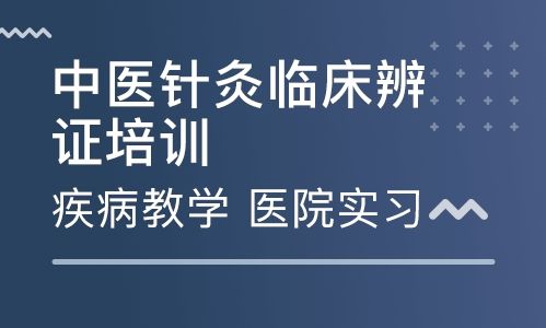 福建闽医堂针灸推拿培训学校